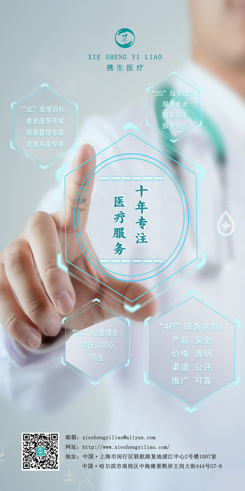 攜生醫療|髖關節疾病|膝關節疾病|肩關節疾病|骨科產品[官方網站]